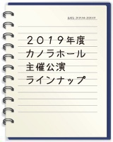平成29年度ラインナップ