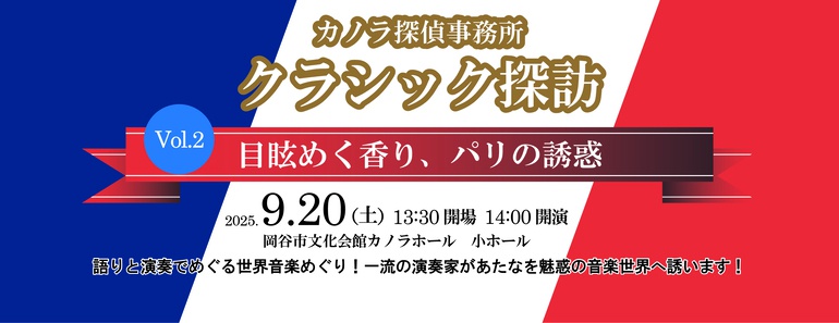 カノラ探偵事務所